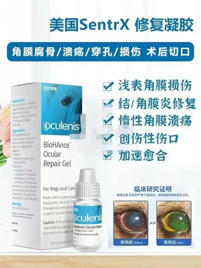 Original packaging reference for Eye Care
